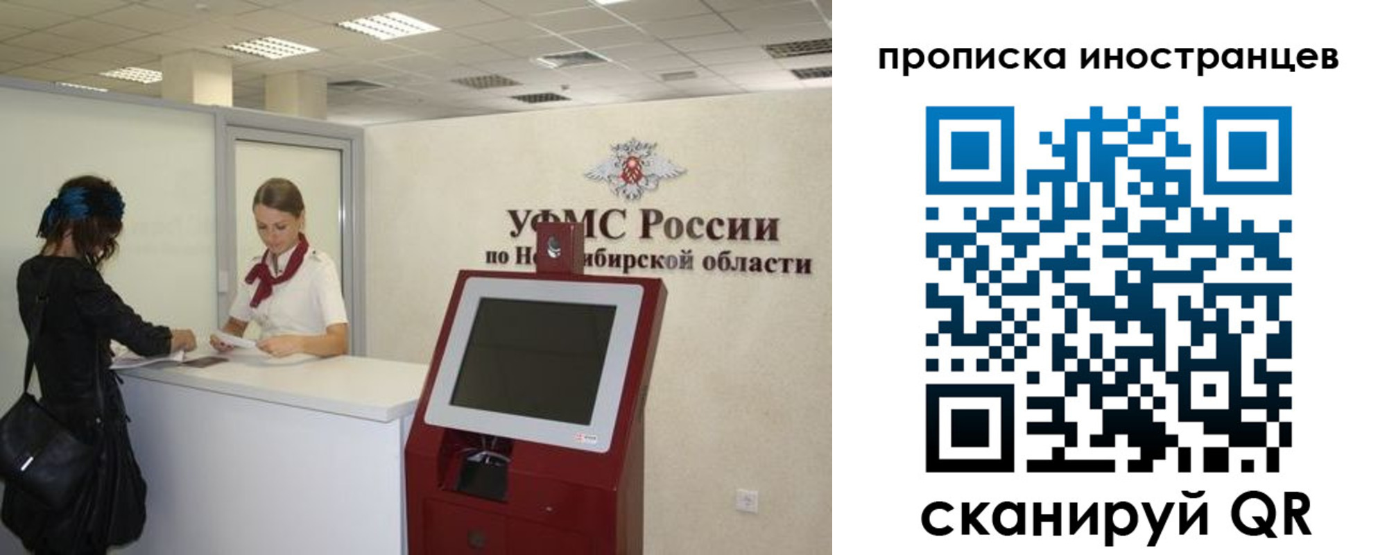 прописка для работы в Североуральске