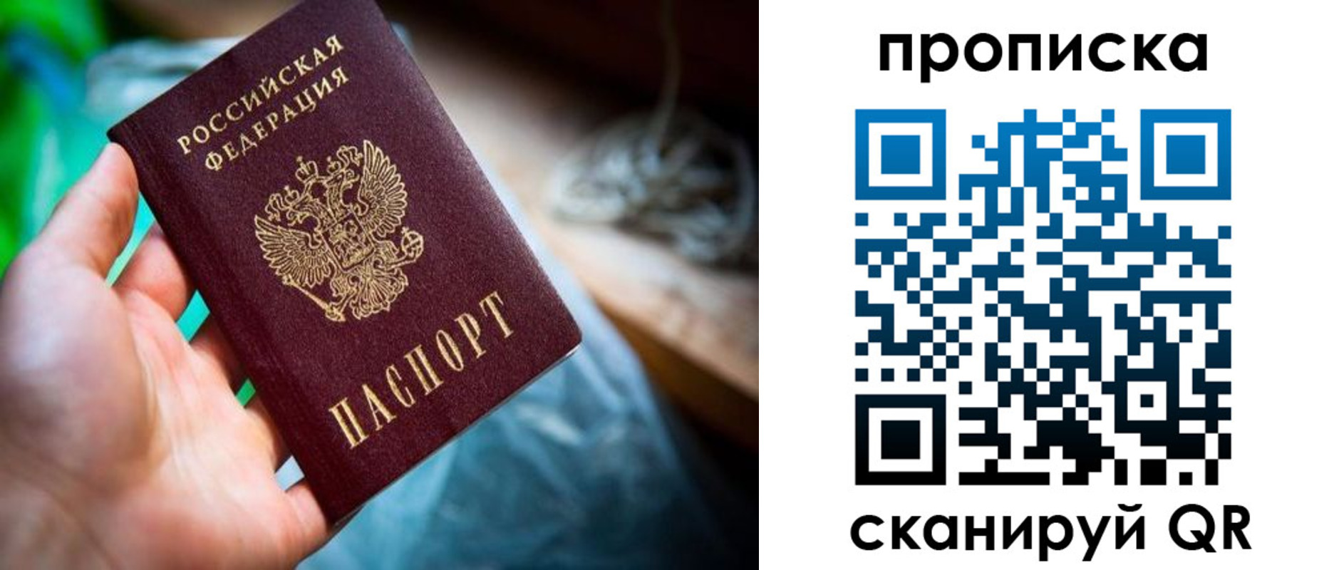 прописка для военкомата в Североуральске
