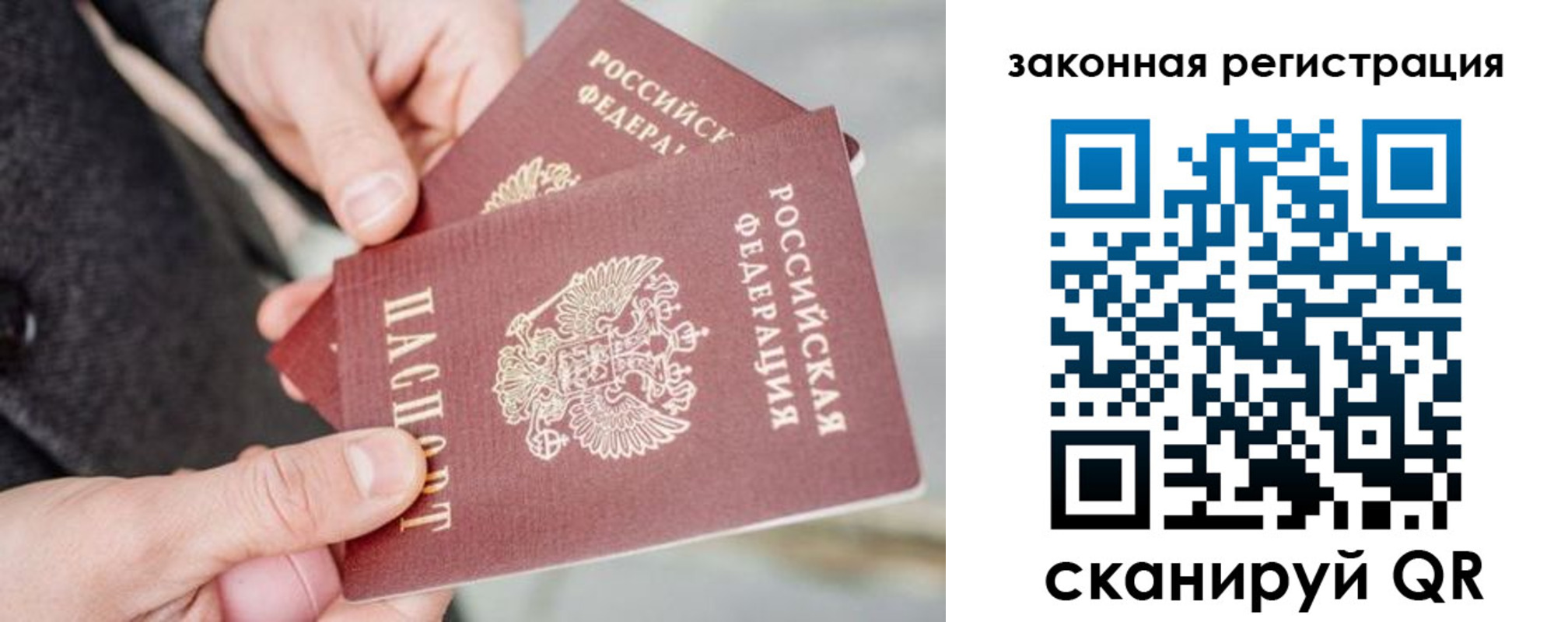 временная регистрация адрес в Североуральске