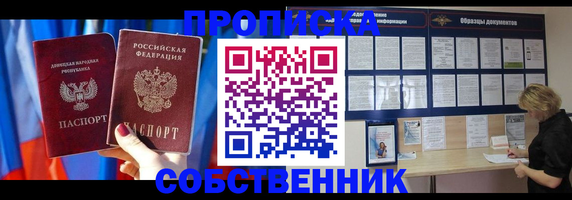 прописка в квартире в Североуральске