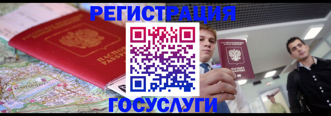 временная регистрация надежно в Североуральске
