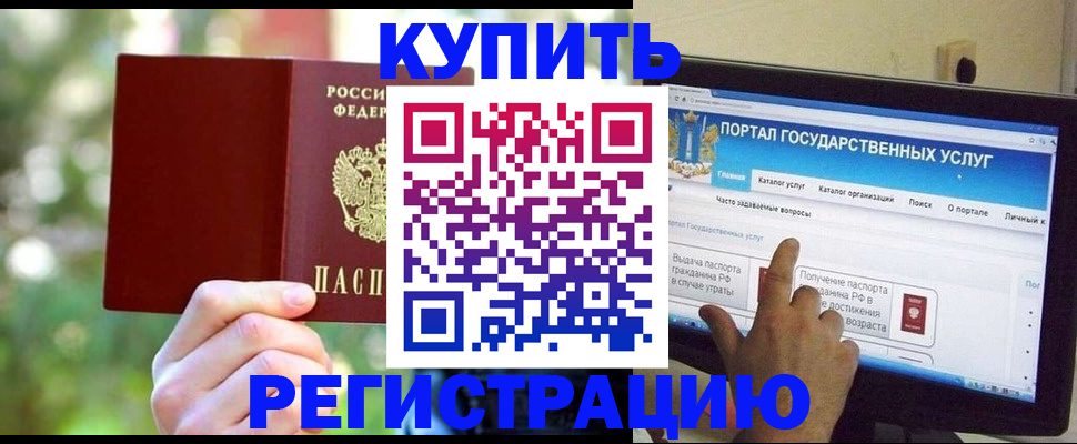 прописка в квартире в Североуральске
