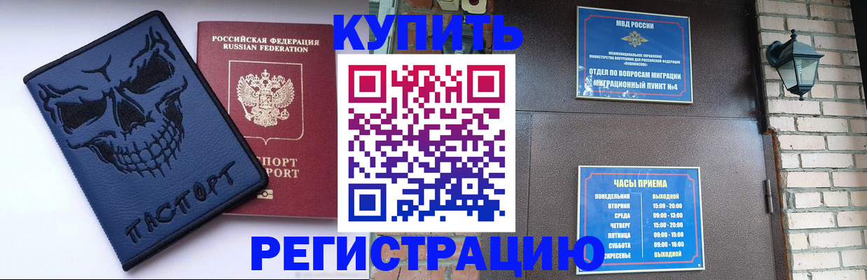 прописка для кредита в Североуральске